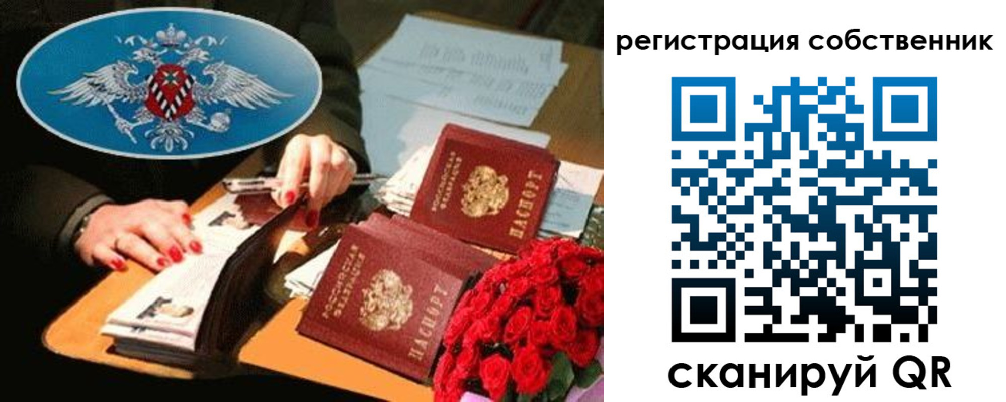 временная регистрация 2025 в Салехарде