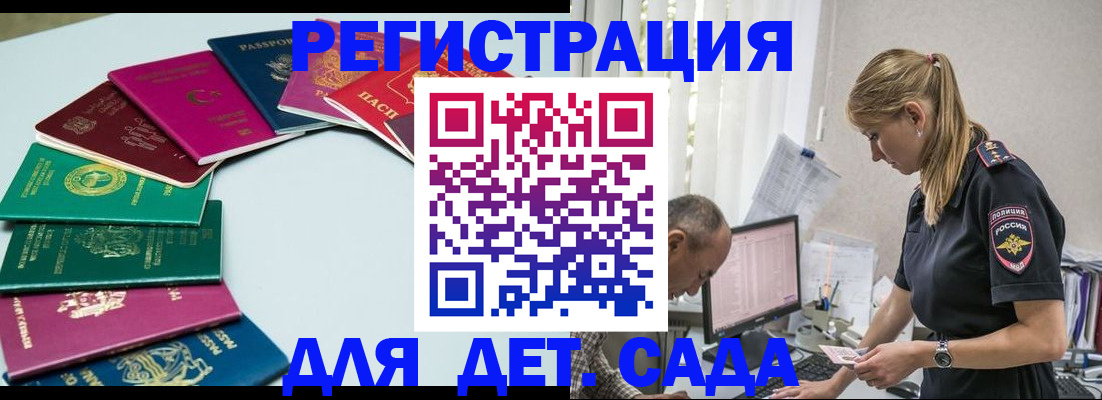 прописка 2025 в Салехарде