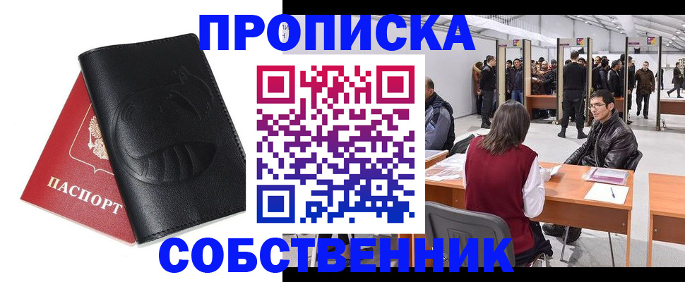 прописка для военкомата в Салехарде