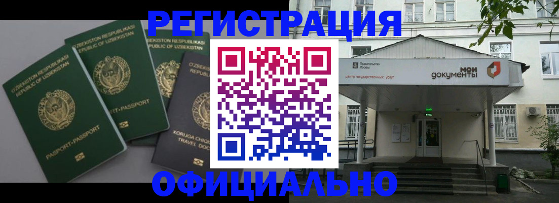 прописка 2025 в Салехарде