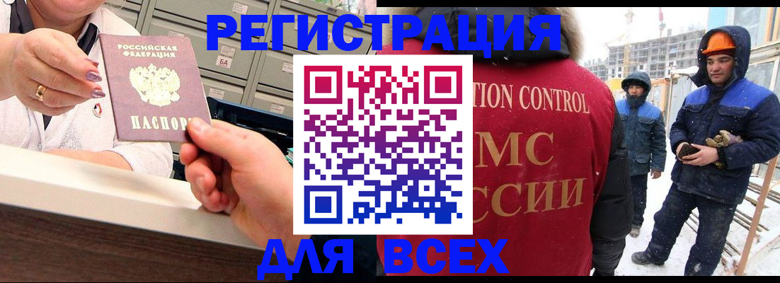 прописка для военкомата в Салехарде