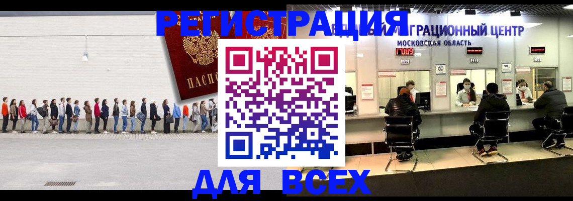 прописка законно в Салехарде