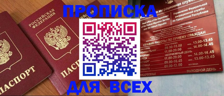 временная регистрация поиск в Салехарде